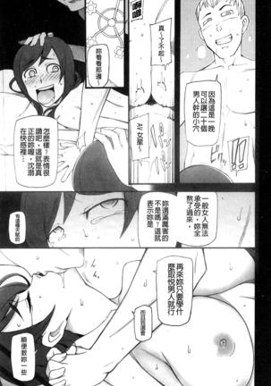 Poppin Cherry - Page 127