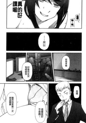 Poppin Cherry - Page 161