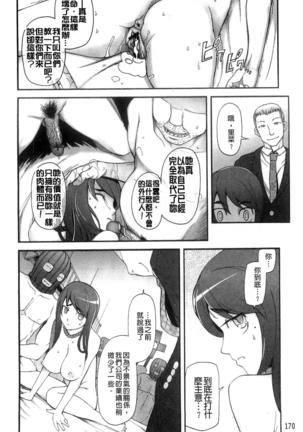 Poppin Cherry - Page 190