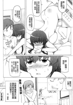 Poppin Cherry - Page 218