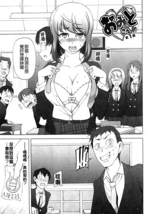 Poppin Cherry - Page 37