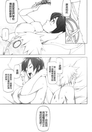 Poppin Cherry - Page 95