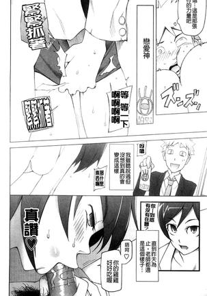 Poppin Cherry - Page 80