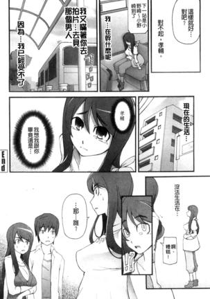 Poppin Cherry - Page 158
