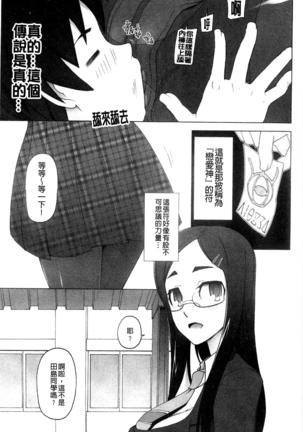 Poppin Cherry - Page 59