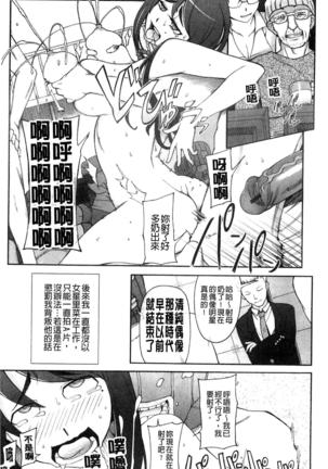 Poppin Cherry - Page 181