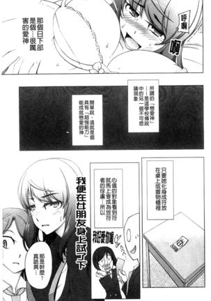 Poppin Cherry - Page 43