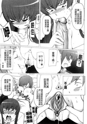 Poppin Cherry - Page 211