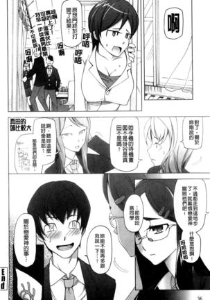 Poppin Cherry - Page 56