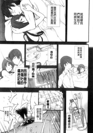 Poppin Cherry - Page 155