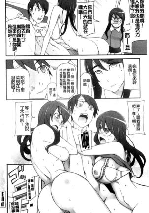 Poppin Cherry - Page 200