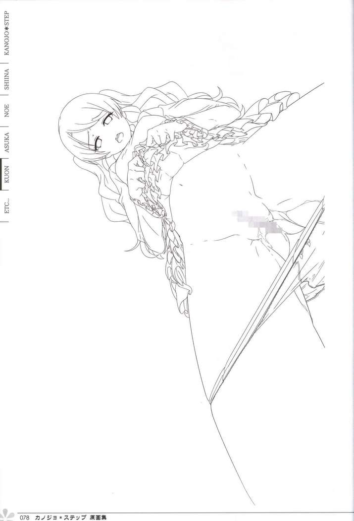 Kanojo * Step artbook