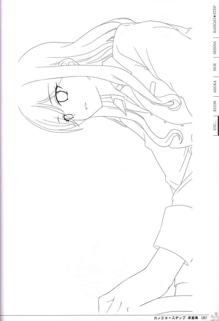Kanojo * Step artbook