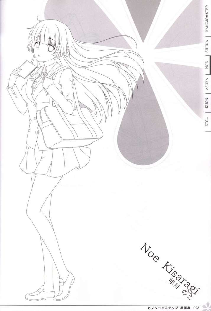 Kanojo * Step artbook