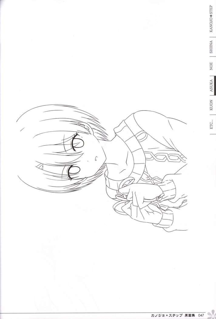Kanojo * Step artbook
