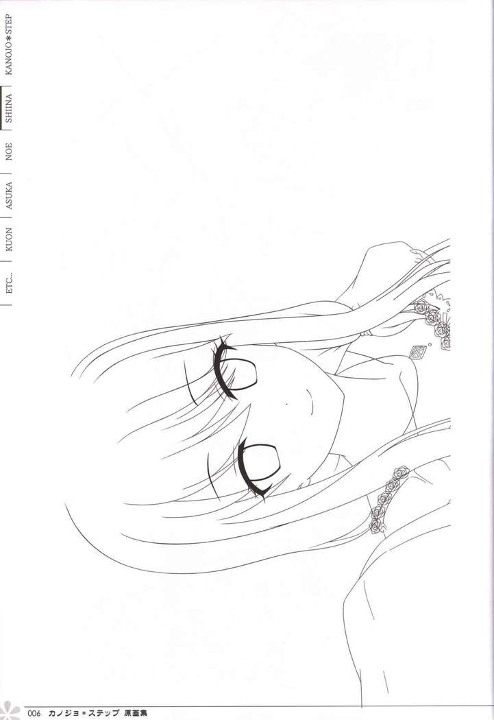 Kanojo * Step artbook