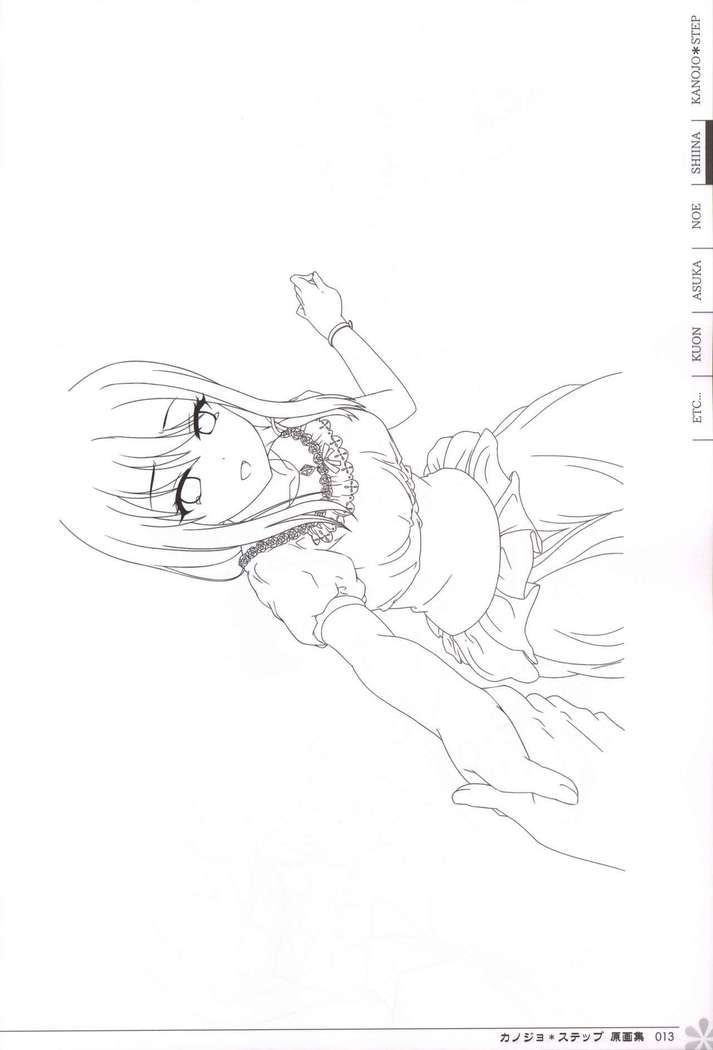 Kanojo * Step artbook