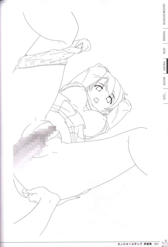 Kanojo * Step artbook