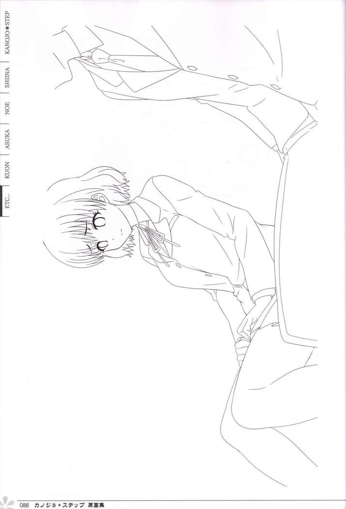 Kanojo * Step artbook