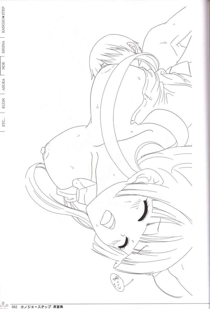 Kanojo * Step artbook