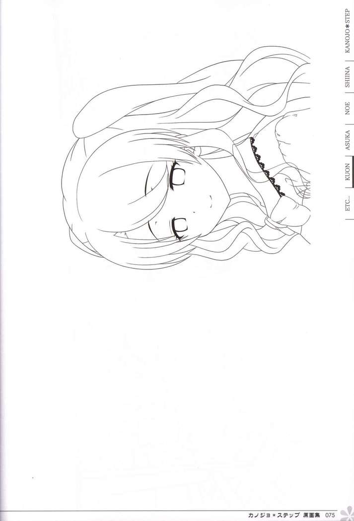 Kanojo * Step artbook
