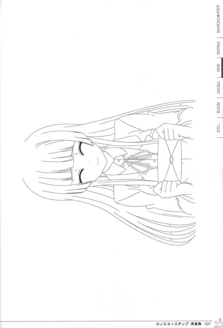 Kanojo * Step artbook