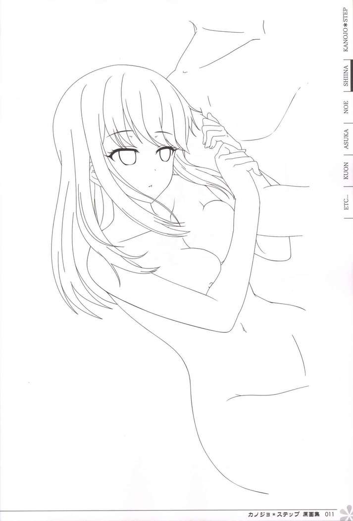 Kanojo * Step artbook