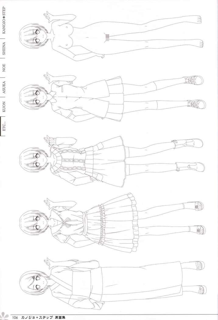 Kanojo * Step artbook