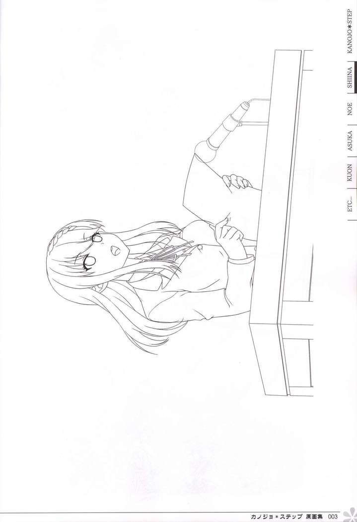 Kanojo * Step artbook