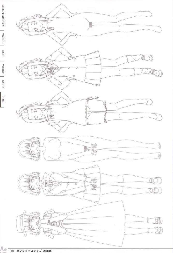 Kanojo * Step artbook