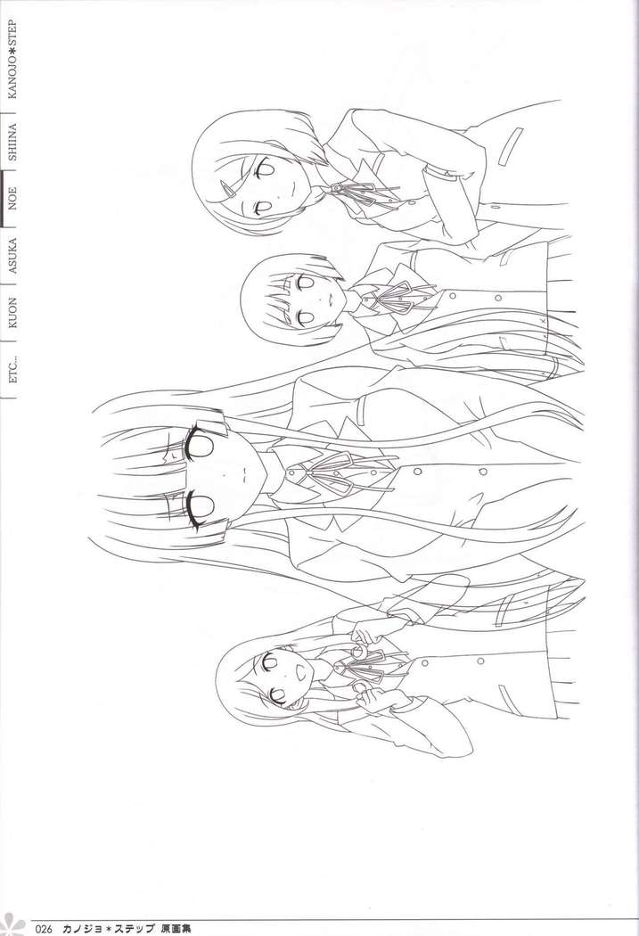 Kanojo * Step artbook