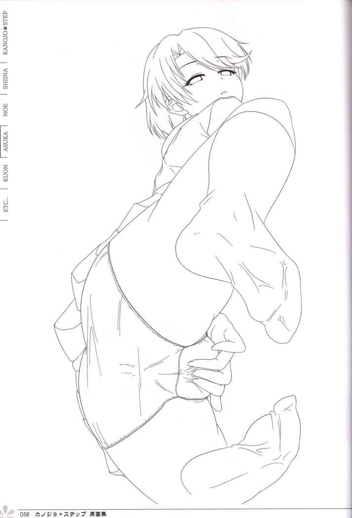 Kanojo * Step artbook