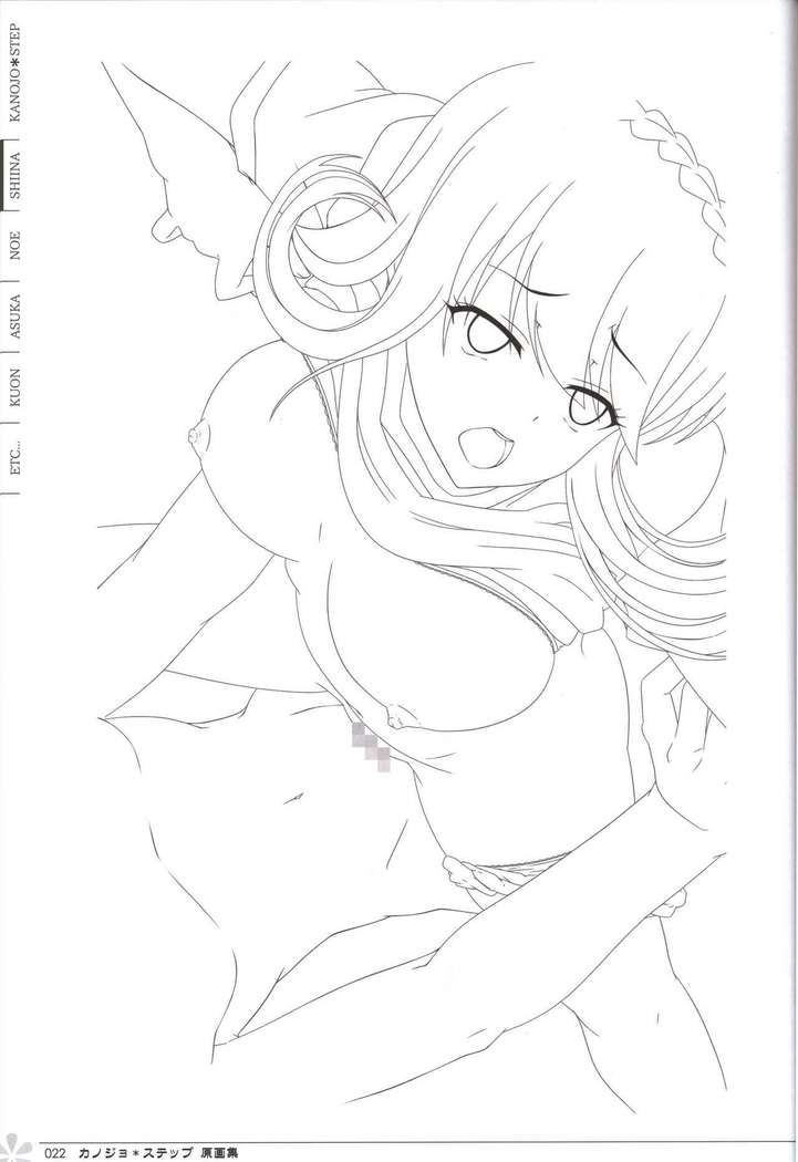 Kanojo * Step artbook