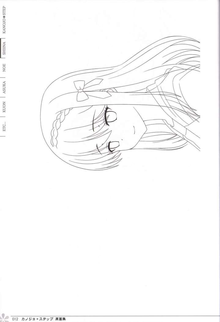 Kanojo * Step artbook