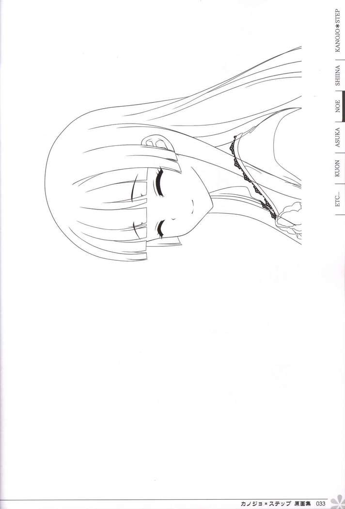 Kanojo * Step artbook