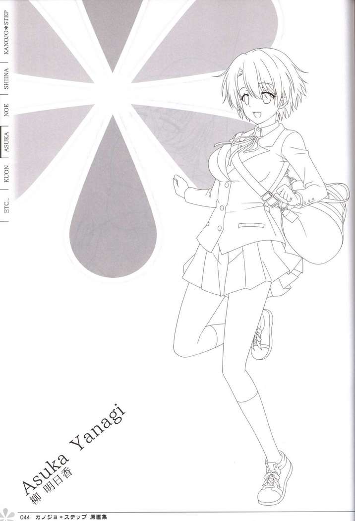 Kanojo * Step artbook