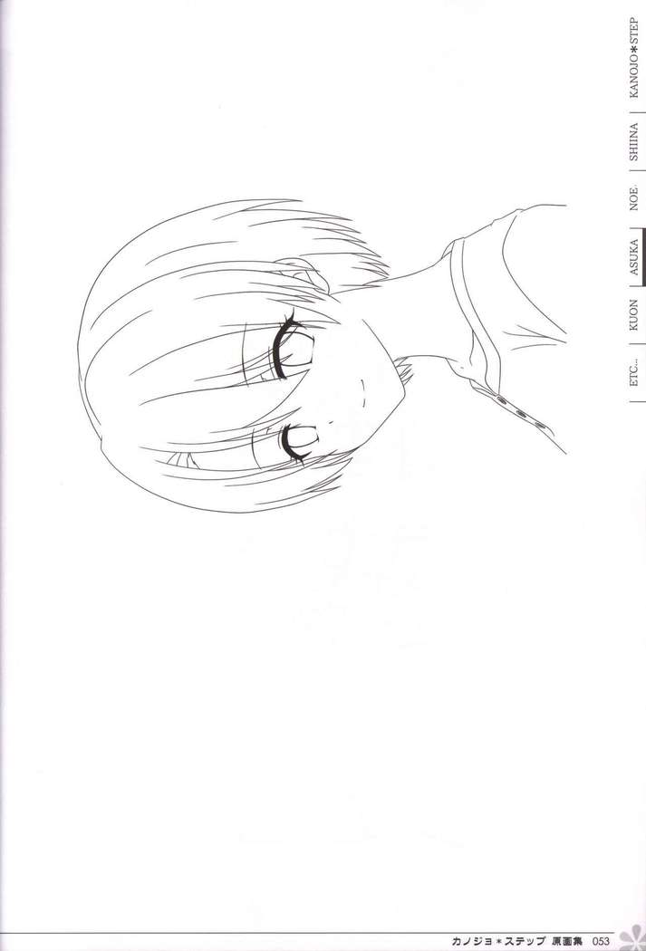 Kanojo * Step artbook