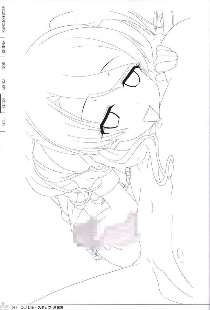 Kanojo * Step artbook