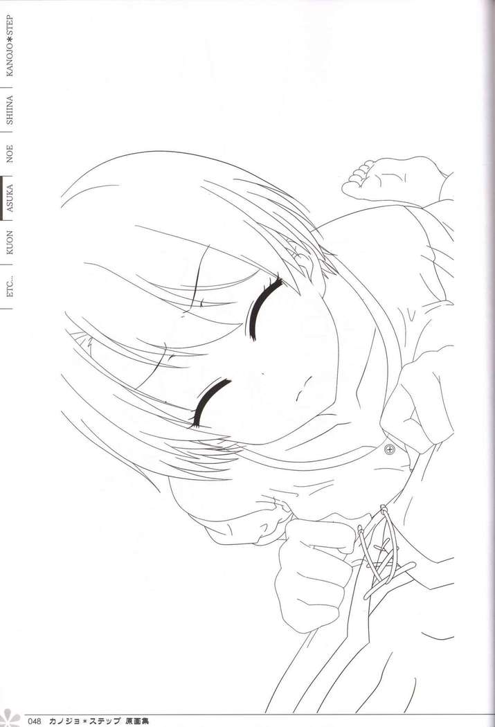 Kanojo * Step artbook