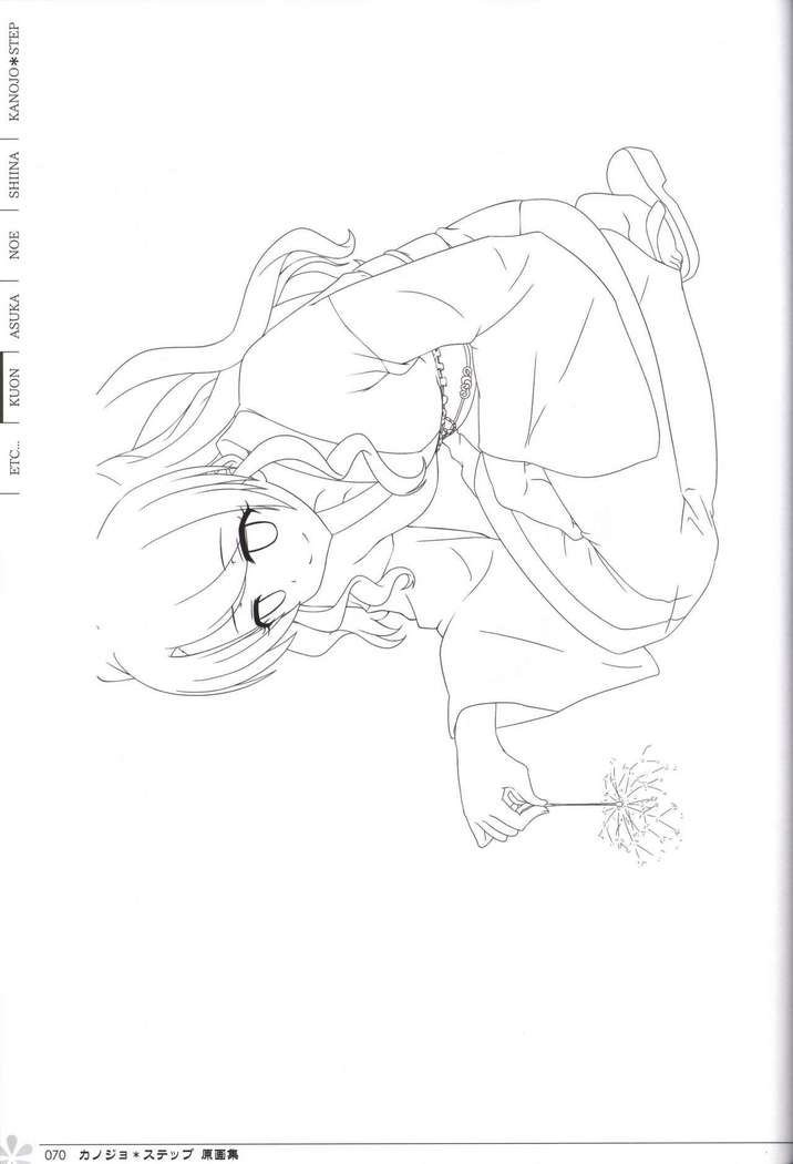 Kanojo * Step artbook