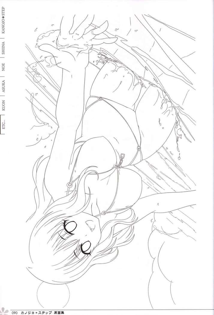 Kanojo * Step artbook