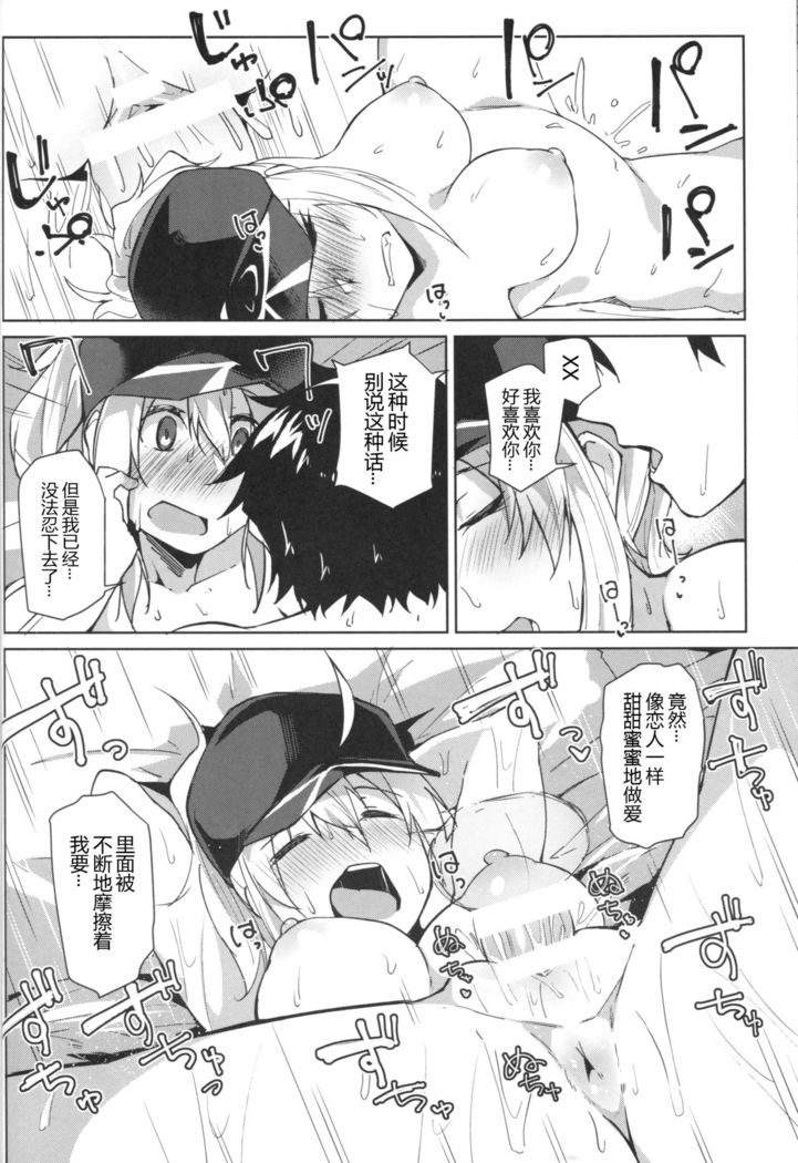Otsukare OL to Yotta Ikioi de... tte Yatsu desu ne!?