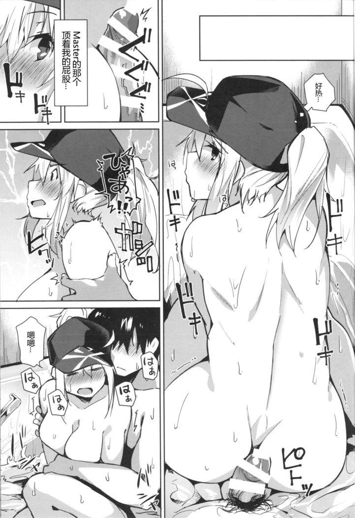 Otsukare OL to Yotta Ikioi de... tte Yatsu desu ne!?