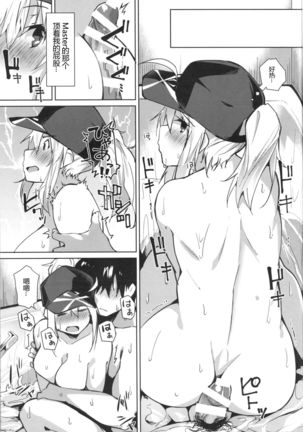 Otsukare OL to Yotta Ikioi de... tte Yatsu desu ne!? Page #18