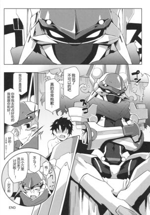 Otsukare OL to Yotta Ikioi de... tte Yatsu desu ne!? Page #33