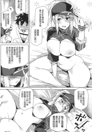 Otsukare OL to Yotta Ikioi de... tte Yatsu desu ne!? Page #15
