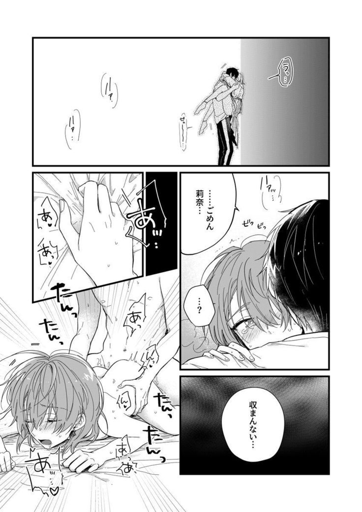 朝までずっとキスして、奥まで～体操のお兄さんはベッドの上では肉食獣～ 第1-3話