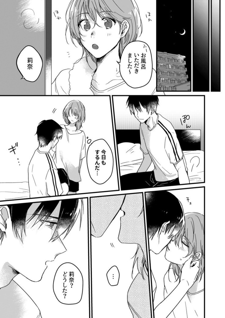 朝までずっとキスして、奥まで～体操のお兄さんはベッドの上では肉食獣～ 第1-3話