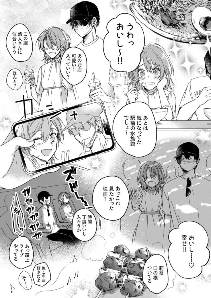 朝までずっとキスして、奥まで～体操のお兄さんはベッドの上では肉食獣～ 第1-3話