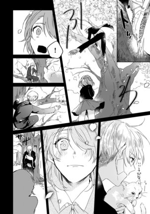 朝までずっとキスして、奥まで～体操のお兄さんはベッドの上では肉食獣～ 第1-3話 Page #21